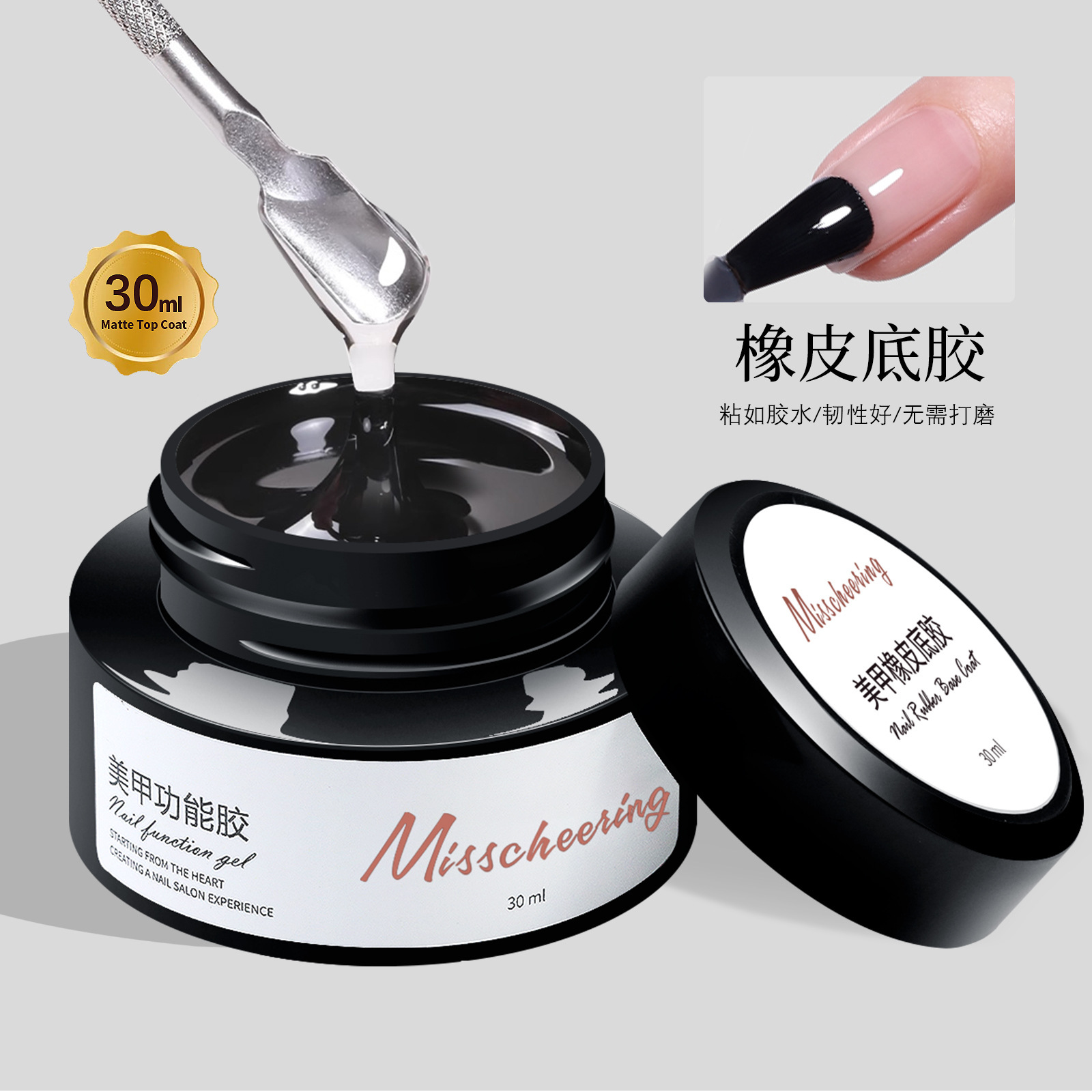 30ml [rubber-based glue]