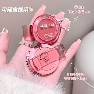 Gege Bear Baume blush lèvres et joues à double usage Naturel et soyeux Éclaircit et Contours Portable Changement de couleur pour le maquillage - Product Image 5