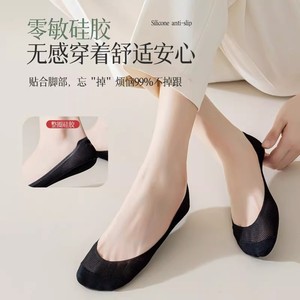 Women's Invisible <b>Socks</b> Summer Thin Ice <b>Silk</b> Non-Slip Low-Cut Cotton Sweat-Absorbent High Heel <b>Socks</b> - Product Image 2
