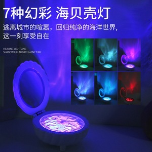 Lámpara de Noche LED Estilo Costero con Forma de Concha, Control Táctil, Funciona con Batería, Pantalla Azul, Lámpara de Escritorio - Product Image 2