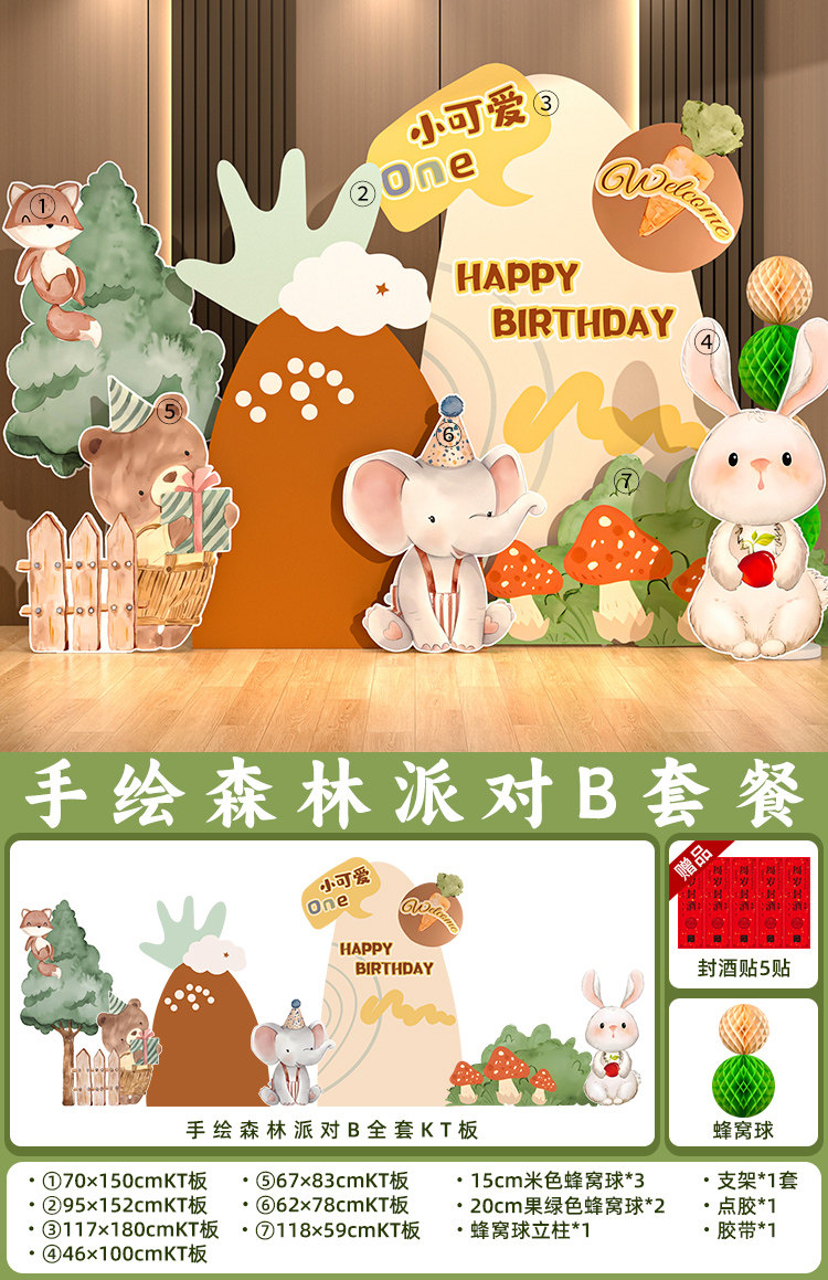 18m honeycomb ball style-hand painted forest party b