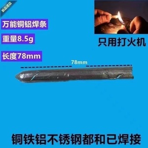 Universal Welding <b>Rod</b> 2.0 Mm Low Temperature For Copper Iron Aluminum Stainless Steel <b>Plastic</b> Pipes Home Use - Product Image 3
