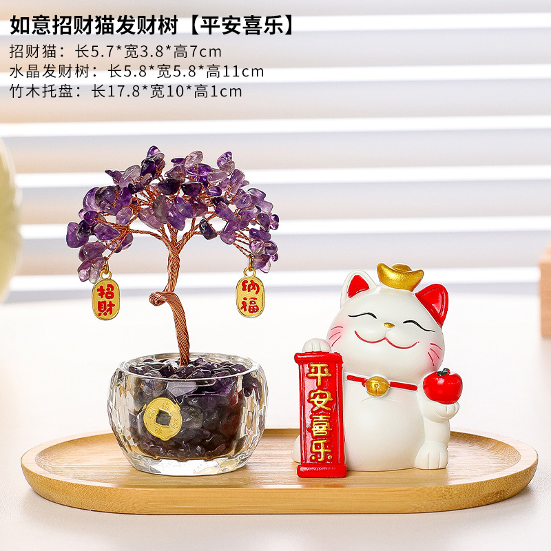 Lucky Cat and Money Tree [Peace and Joy]
