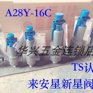 Válvula de seguridad roscada Xinxing A28Y de 16 bares para tanque de aire, caldera de vapor, apertura total - Product Image 2