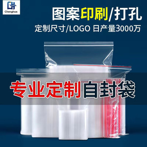 Custom Self Sealing Bags Transparent Pe Food Storage Bags With Zip Lock For Dried Fruit And Snacks Square Rectangle Shape - Product Image 5