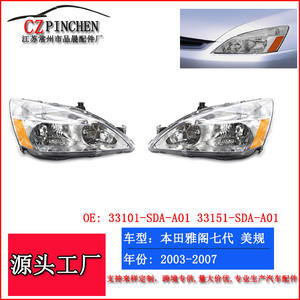 Phares Honda Accord 7ème Génération 2003-2007 Composants d'éclairage halogène xénon 12V Paire - Product Image 4