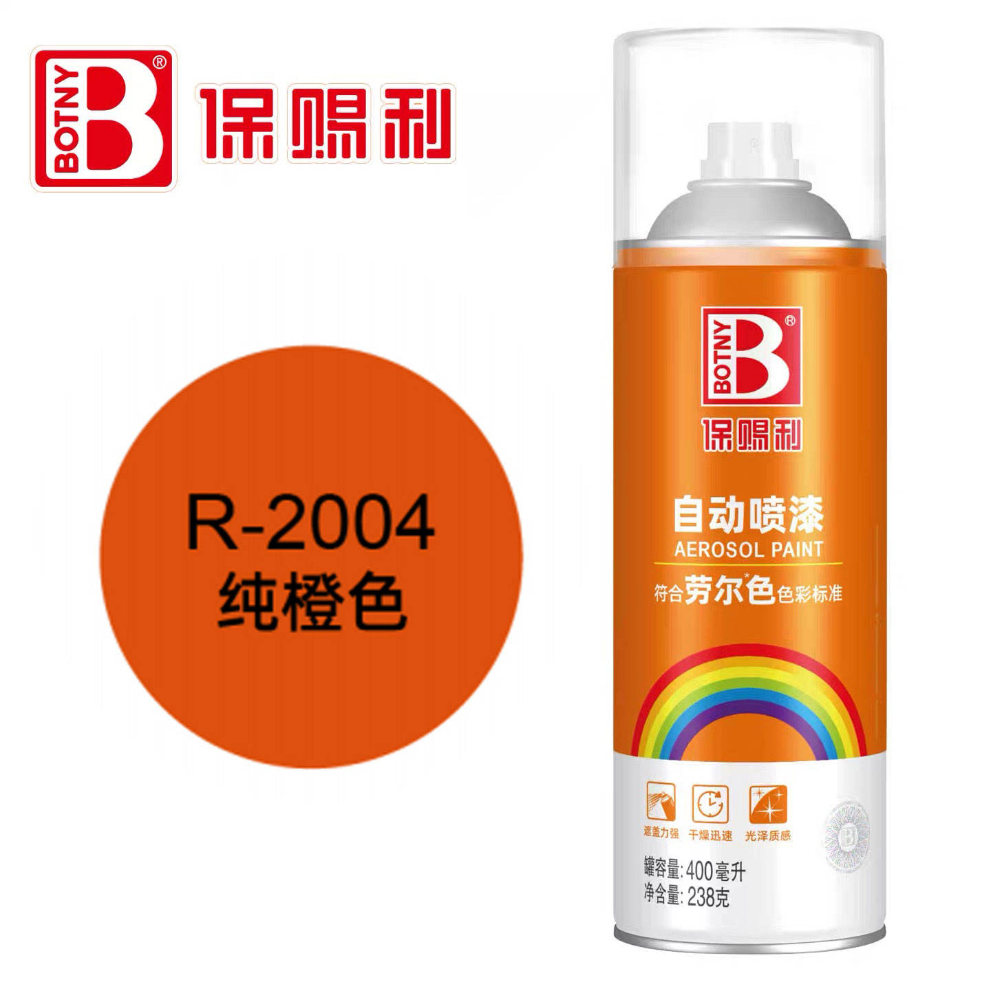 Ral 2004 pure orange