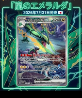 Boîte de boosters Pokémon M6 Storm Emeralda version japonaise authentique avec étuis de protection pour cartes à collectionner