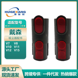 Adaptador para Aspiradora Dyson V7 V8 V10 V11 V15 a V6 DC35, Accesorio de Plástico Compatible, Pieza D931 - Product Image 6