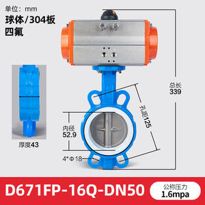 Válvula de Mariposa Neumática Dongqi D671X/F-16 DN50 65 80 100 150, Acero Inoxidable 304, Tipo Wafer, para Medios Oleosos - Product Image 2