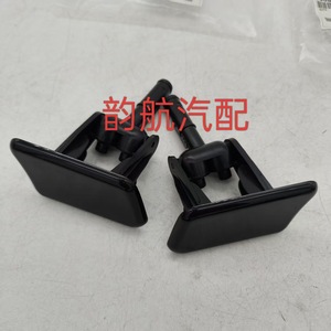 Hyundai Azera Grandeur Headlight <b>Washer</b> Cover Clip On Plastic 986803L100 986903L100 - Product Image 1