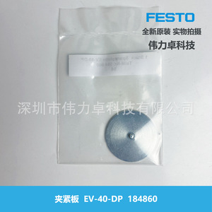 Party Clamping Plate Ev-40-Dp 184860 19.05 Mm Stainless Steel For Cylinder Accessories - Product Image 5