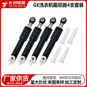 Amortisseurs de lave-linge, lot de 4, WH01X20826, pièces de rechange en plastique durable pour lave-linge GE - Product Image 2