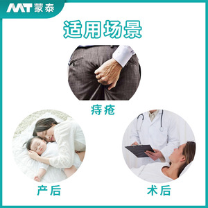 Montai anti-bedsore hollow seat <b>cushion</b> for hemiplegic patients, elderly people, working patients, buttock and buttock pressure - Product Image 4