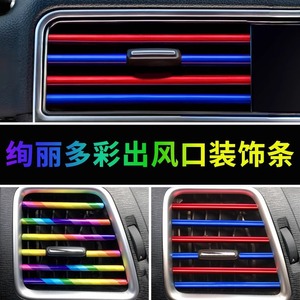 Car Air Conditioning Vent Trim Strips <b>ABS</b> Clip-On Universal Center Console Decorative Interior Accessories Bright Electroplated - Product Image 2