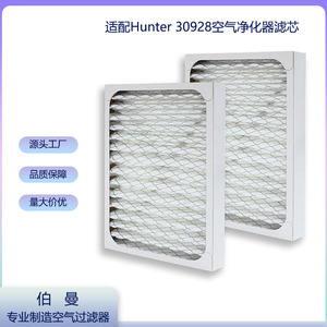 Filtre purificateur d'air Hunter 30928 Hepa pour l'élimination de la poussière de formaldéhyde, usage commercial - Product Image 5