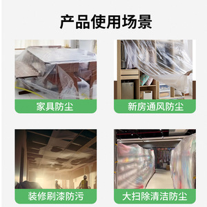 Furniture Dustproof Film 180cm 200cm 240cm 280cm 450cm 500cm Plastic Protective Cover For Home Student Dormitory Use - Product Image 5