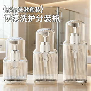 Travel Sized Cosmetic Bottles 120ml Pet Material Portable Vacuum Bottle For Shampoo Lotion Shower Gel Toiletries - Product Image 5