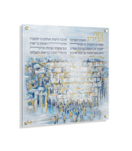 Birkat HaBayit Hebreo Moderno, Pared <span class=keywords><strong>Occidental</strong></span> de Jerusalén, Kotel, Bendición del Hogar, Judaica, Regalo de Inauguración de Casa, Arte de Pared Acrílico - Product Image 1