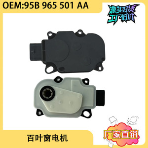 มอเตอร์ลูเวอร์ Porsche Cayenne รุ่น 95B965501AA อะไหล่พลาสติกสำหรับซ่อมแซนรูฟ - Product Image 5