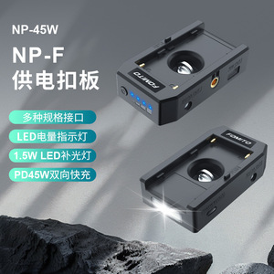 Placa de Batería FOMITO NP-F NP-45W PD45W con Carga Rápida y Múltiples Interfaces de Alimentación - Product Image 1