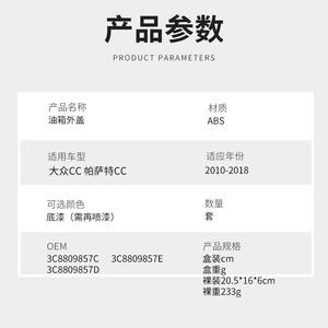 Couvercle de réservoir de carburant pour Volkswagen Passat CC 10-18, bouchon en plastique, joint W128 - Product Image 5