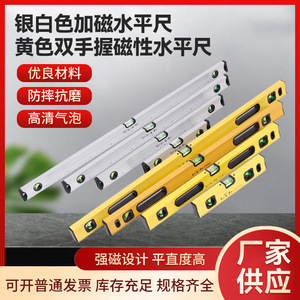 Nivel de burbuja magnético Lu Xin, precisión de 0.5 mm, grado industrial, con agarre amarillo para mediciones de precisión - Product Image 5