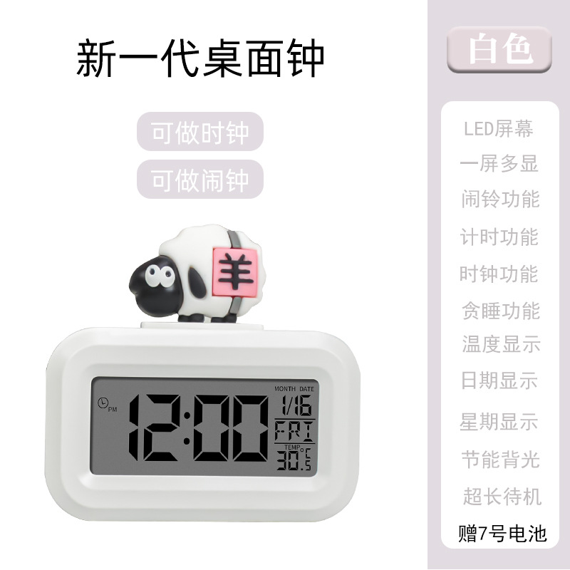 Blanco - Oveja Oveja Oveja [Luz Nocturna con Alarma y Cuenta Regresiva con un Clic]