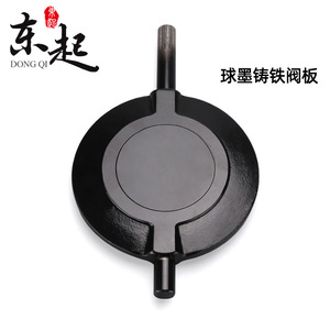 Dong Qi Aluminum Alloy Butterfly Valve Disc DN200 For <b>Dust</b> Control Industrial Use - Product Image 2