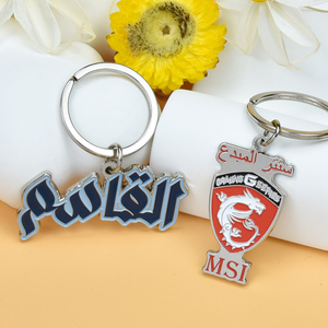 Portachiavi in Smalto con Logo Personalizzato, Regali Promozionali Souvenir, Portachiavi in Smalto Morbido e Duro <span class=keywords><strong>per</strong></span> Promozioni - Product Image 1