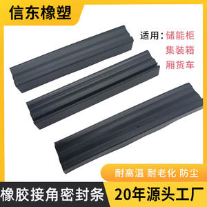 ยางซีล EPDM แบบกำหนดเอง สีดำ ไม่ได้มาตรฐาน สำหรับยานยนต์ เครื่องจักร ตู้คอนเทนเนอร์ ประตู หน้าต่าง และงานขึ้นรูป - Product Image 5