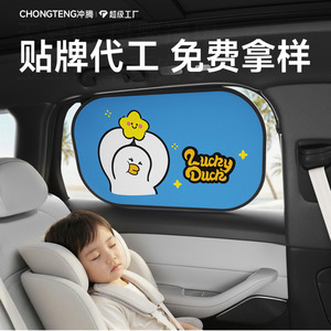 Lucky Duck Car Side <b>Window</b> Sunshade PVC Electrostatic Adhesive Heat Insulation General Fit - Product Image 2