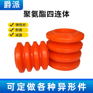 Dto Polyurethane Buffer Sleeve Coupling Pin Elastic Column Oil Resistant Wear Resistant Rubber Shock Absorber - Product Image 4