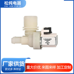 วาล์วน้ำเข้าเครื่องล้างจาน 33390003 24V ชิ้นส่วนพลาสติกไฟฟ้า - Product Image 3