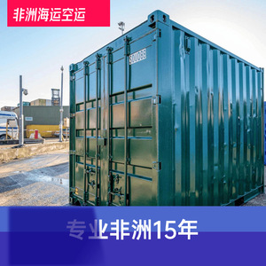 Logistique maritime et aérienne Ruixiang Africa Line, livraison porte-à-porte avec dédouanement et taxes incluses pour la Côte d'Ivoire - Product Image 4