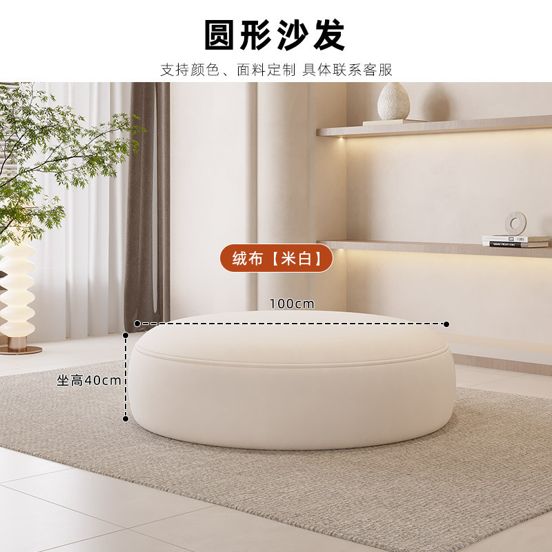 โซฟาทรงกลม เส้นผ่านศูนย์กลาง 100*40 ซม. ผ้ากำมะหยี่สีขาวนวล