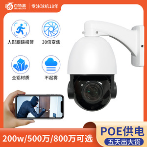Outdoor 360 Degree Panoramic Surveillance Camera 1080P PoE Night Vision Waterproof Spherical Camera for Home Security - Product Image 4