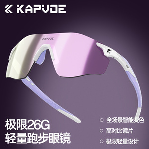 Gafas Deportivas Fotocromáticas KAPVOE, Semimontura, Resistentes al Viento, para Correr, Ciclismo, Senderismo y Uso en Exteriores - Product Image 3