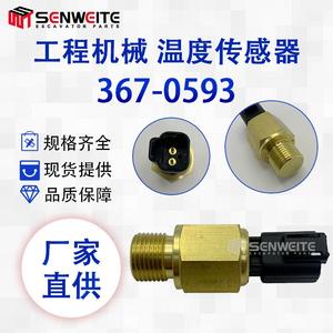 Sensor de Temperatura Senwitt 367-0593 para Motor C4.4, Repuestos para Excavadora - Product Image 5
