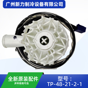 Bomba de Drenaje Lepuda PLD-12 TP-48-21-2-1 AC220V para Reemplazo de Aire Acondicionado Central - Product Image 4
