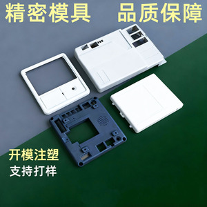 Boîtier en plastique sur mesure, fabrication par injection, pièces de coque pour appareils électroniques - Product Image 2