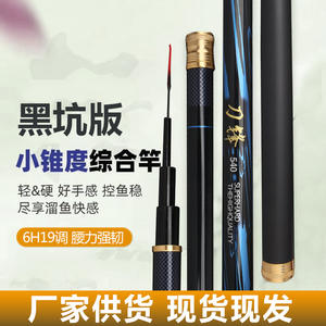 Canne à pêche télescopique super rigide 5m 6H 19 pour la pêche en eau douce, en réservoir et en étang - Product Image 5