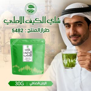 Té Verde Natural Clqq 5482 <span class=keywords><strong>Original</strong></span> Kif, Venta Caliente en Yemen, Té Saludable de Primera Calidad, Venta al Por Mayor Directo de la Fuente - Product Image 2