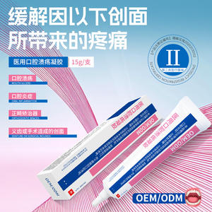 Gel médical Yinhuatang pour ulcères buccaux 10g – Soulagement de la douleur pour les plaies buccales – Soins dentaires – Personnalisable OEM - Product Image 3