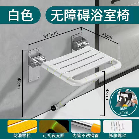 Luminous/Folding Stool (Elegant White) 3mm Base