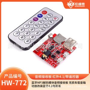 Módulo decodificador Mp3 Bluetooth Hw, placa receptora de Audio, carga USB para actualización del amplificador de altavoz del coche - Product Image 5