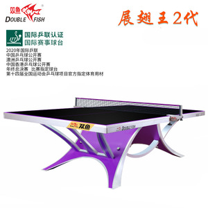 Mesa de Ping Pong Double Fish Wings King 2.ª Generación, 25 mm, Verde Esmeralda, Estándar de Competición, Mesa de Tenis de Mesa para Interiores - Product Image 3