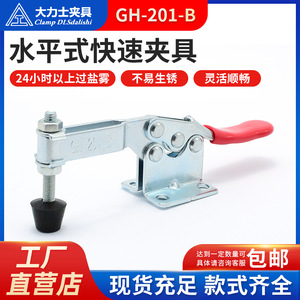 <b>Clamp</b> DLsdalishi <b>Quick</b> <b>Clamp</b> GH-201-B Carbon Steel Hot-Dip Galvanized Tooling Fixtures Welding Holders - Product Image 5