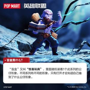 Pop Mart <span class=keywords><strong>League</strong></span> <span class=keywords><strong>of</strong></span> Legends Mid Lane Showdown Series <span class=keywords><strong>Figurine</strong></span> Collection Gift Premium Blind Box, Convient à tous les genres - Product Image 4