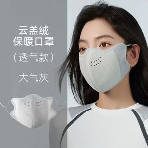 Masque facial chaud en polaire Mehow, respirant, unisexe, pour les sports d'hiver - Product Image 1